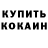 COCAIN Колумбийский Ylham Geldiyew