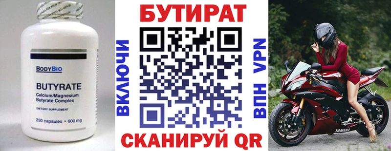 магазин  наркотиков  Гаврилов-Ям  Бутират 99% 