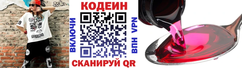 darknet телеграм Гаврилов-Ям Codein Purple Drank